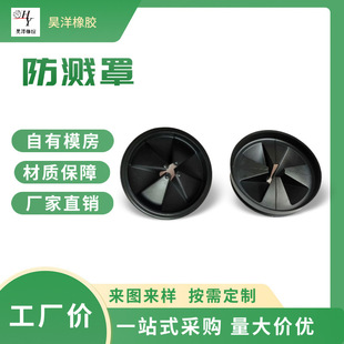 Ready Supply of Kitchen Waste Disposers, Splash-Proof Cover, Splash-Proof Baffle, Food Waste Disposer Accessories, Splash-Proof Ring
