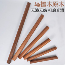 烏檀木擀面杖擀面杖實木 擀面皮 烘焙工具木質擀面棍面杖木棒木棍