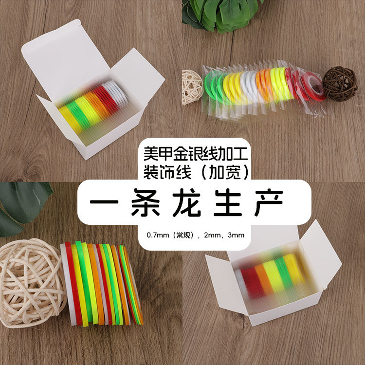 美甲金银线反光金银线饰品条拉线夜生活带背胶装饰线新年美甲定
