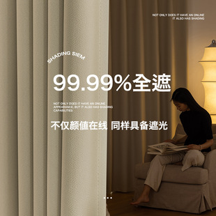 High-Quality Cotton and Linen Curtains, Modern and Simple Style, Suitable for Self-Built Houses, Villas, Bedrooms, and Living Rooms, Wholesale from Shaoxing Keqiao, High Blackout