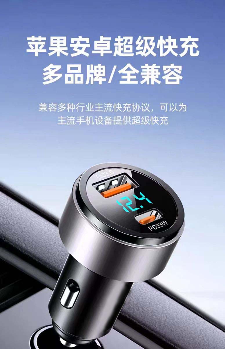 Metal Digital Display Car Charger PD30W Aluminum Alloy Multifunctional 66W Super Fast Charging Car Phone Charger