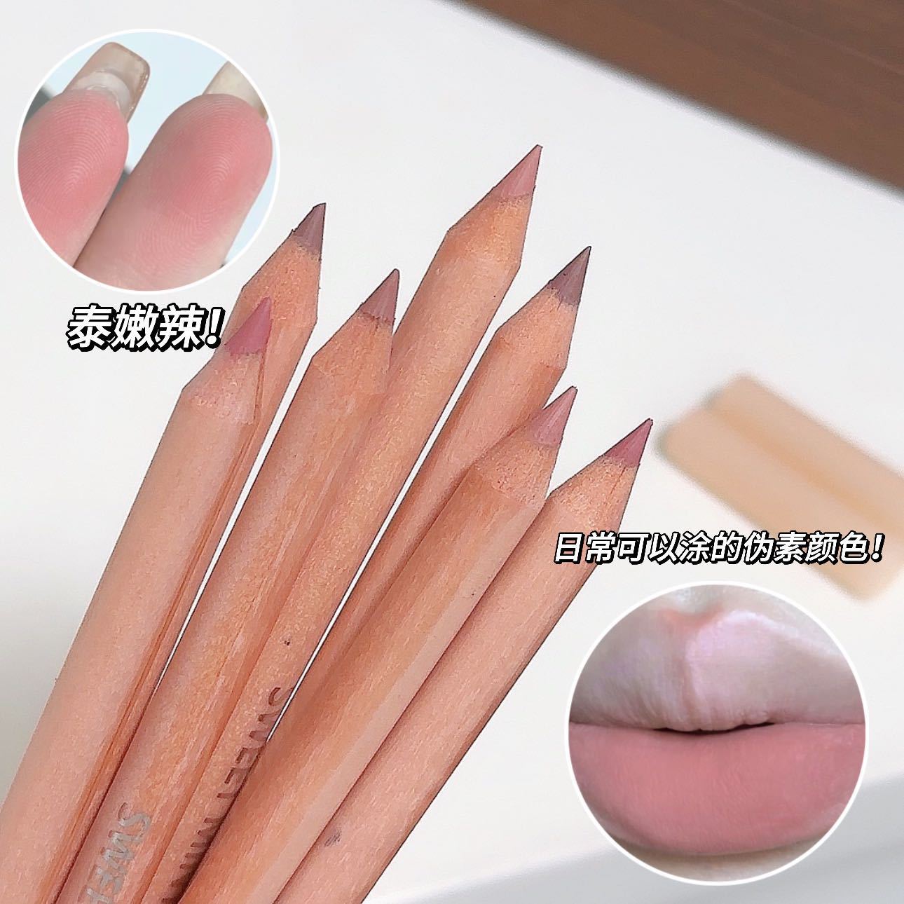 SWEET MINT Wooden Lip liner Pen Matte waterproof nude color for women's lip modification, outlining a natural and chubby lip shape undefined