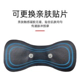 Пятно и наклейка с наклейкой Электрод таблетка низкочастотная терапия универсальная шея массаж PU Matermer Materment Mater Pulse Massage Stick