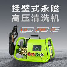 壁挂式高压永磁变频清洗机便携式手提洗车机地面养殖清洗超静音