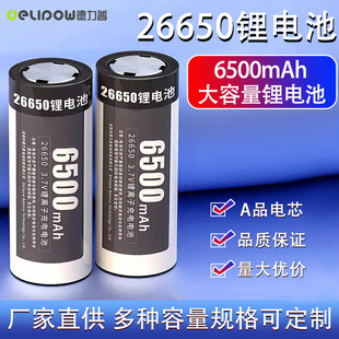 26650늳6500mahͲ늳3.7Vxӿɳ늳