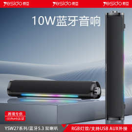 yesido蓝牙音箱 户外家用RGB灯效双喇叭低音炮跨境 桌面蓝牙音响