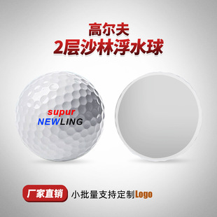 Factory Direct Sales Golf 2-Layer Sarin Floating Ball Customized Logo 3 Colors 1 Place Printed Text Pattern