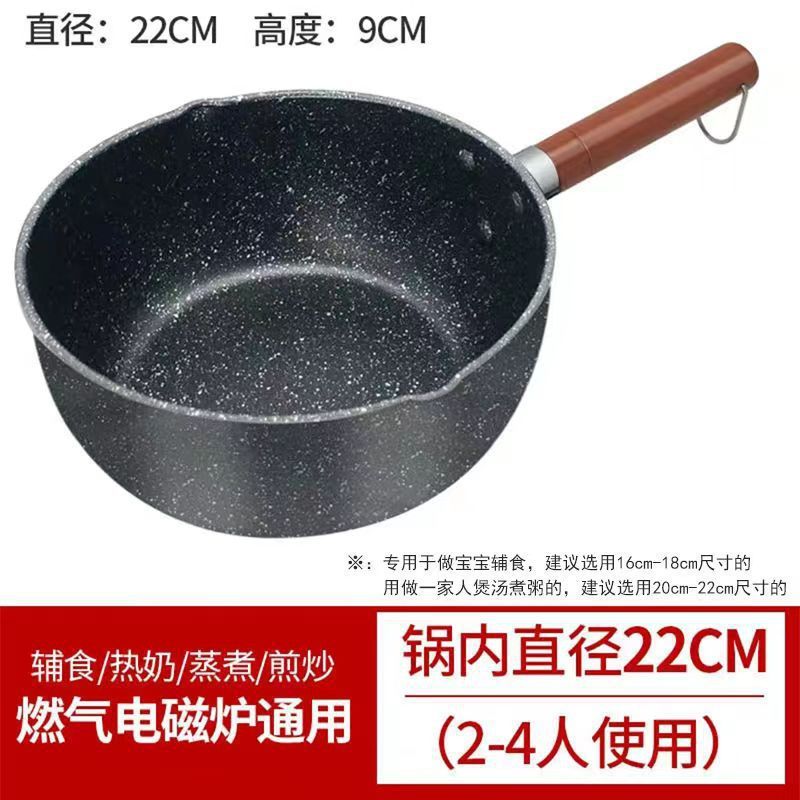 日式雪平锅宝宝辅食锅电磁炉燃气灶通用不粘锅宿舍泡面麦饭石奶锅|undefined