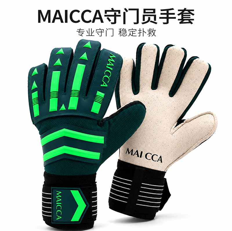 Professional finger-protecting goalkeeper gloves, football goalkeeper gloves with finger protection, thickened, wear-resistant, non-slip latex gloves