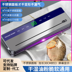 クロスボーダーステンレス全自動プラスチックシール機真空食品鮮度保持機真空シール機小型真空シール機