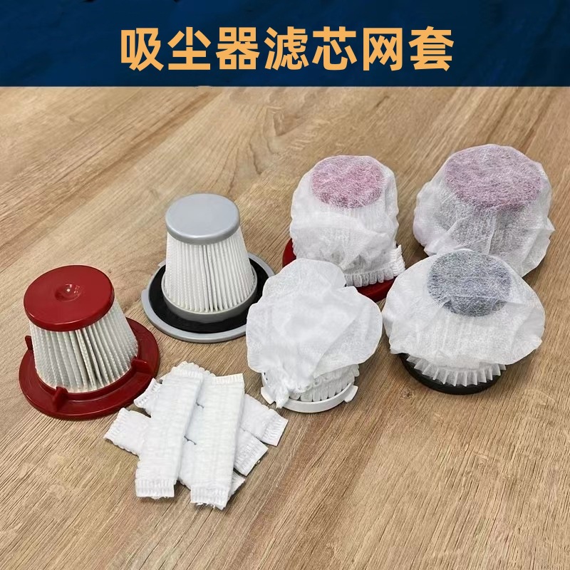 一次性吸尘器滤芯过滤网无纺布吸尘袋家用吸尘器滤网套配件