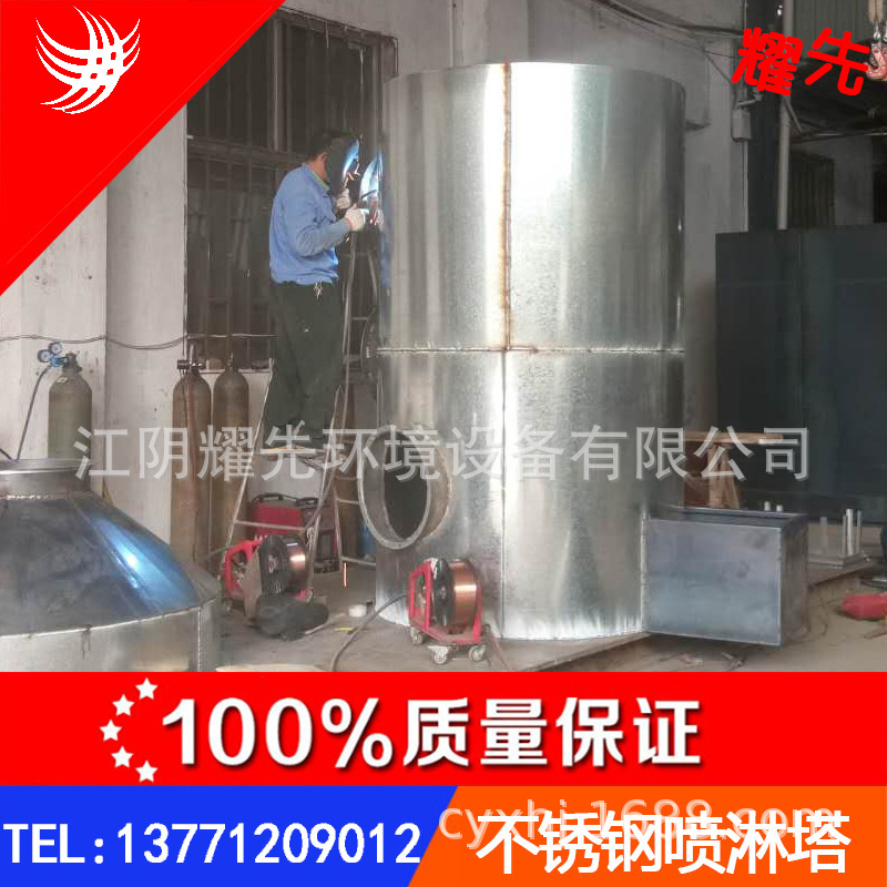 厂家直销不锈钢喷淋塔设备 工业粉尘废气处理 超净排放 耀先环境