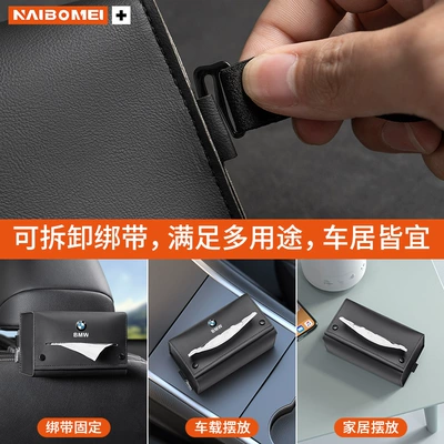 Car tissue box/set | Car Interior Decoration Supplies