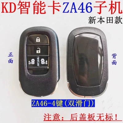 Remote Control Folding Key, Car Keys - kd-smart-za46-4-key-side-door