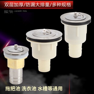 40 type 50 type mop pool water drain mop pool washing pool suit accessories mop basin stainless steel water leakage head