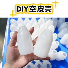 DIY空球皮自制捏捏乐透亮TRP解压创意麦芽糖慢回弹果浆捏捏玩具皮