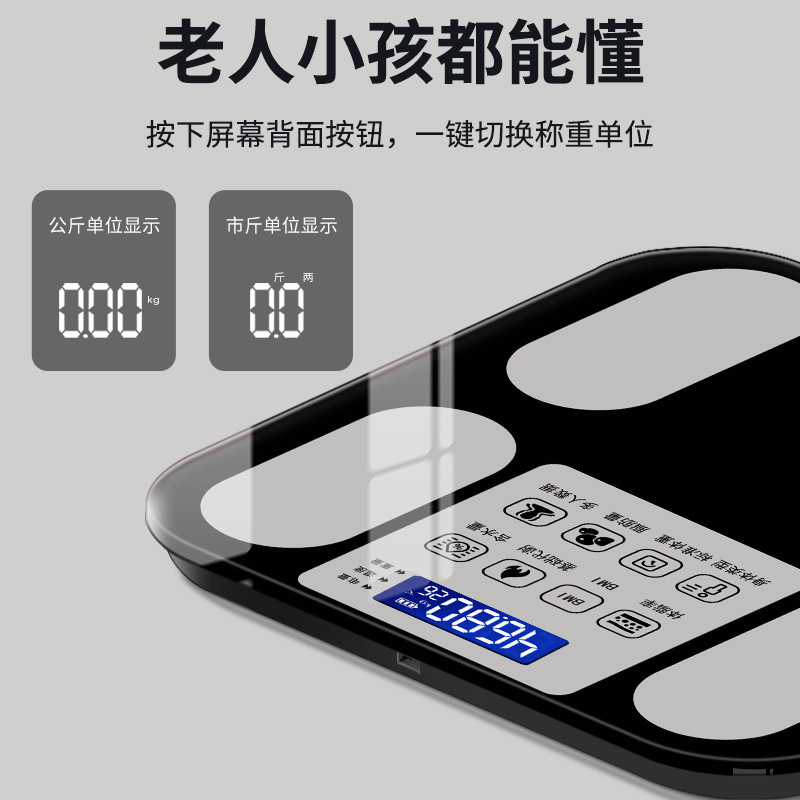 LT大型画面Bluetooth人体電子スケール、スマートホーム体脂肪計、高精度体重計、Bluetooth電子スケールの代行販売|undefined