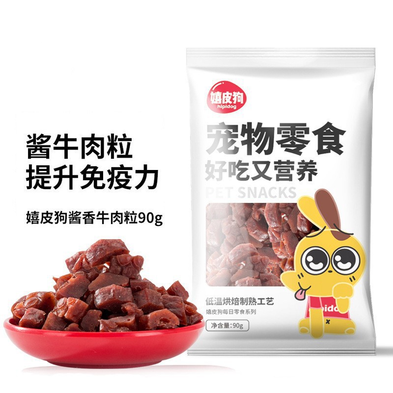 Perro molido dientes para aliviar el hambre, bolsas de carne de res, perros pequeños y medianos, Teddy de pelo dorado, trozos de entrenamiento para perros resistentes a la mordida, bocadillos para perros