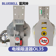 适用通力电梯无机房限速器OL35河北东方富达涨紧OL35C配件