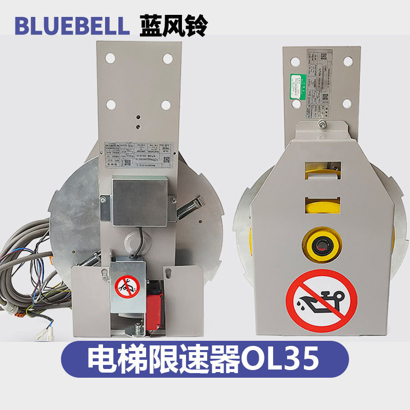 适用通力电梯无机房限速器OL35河北东方富达涨紧OL35C配件