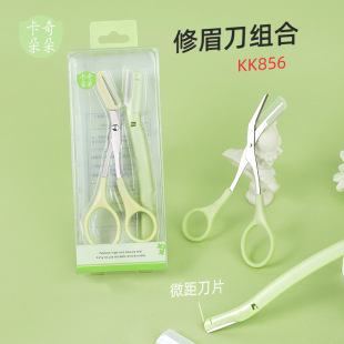 Caciduo Eyebrow Knife suit Safety Macro Mesh Sharp Eyebrow Scraping Blade Eyebrow Scissors Combination KK856