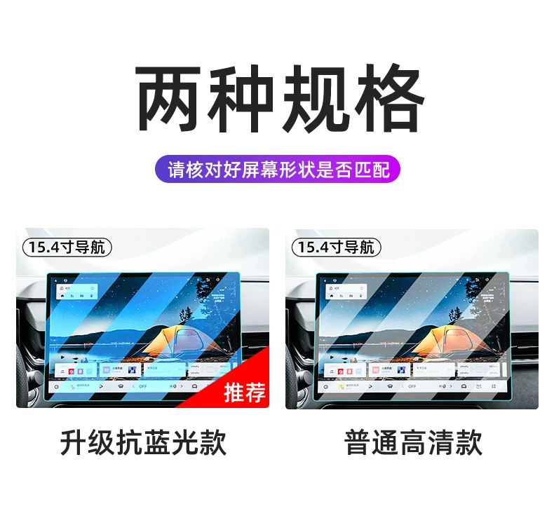 Suitable for 26 models of Lynk & Co 03: tempered glass screen protector for the central control screen, car navigation screen, and dashboard