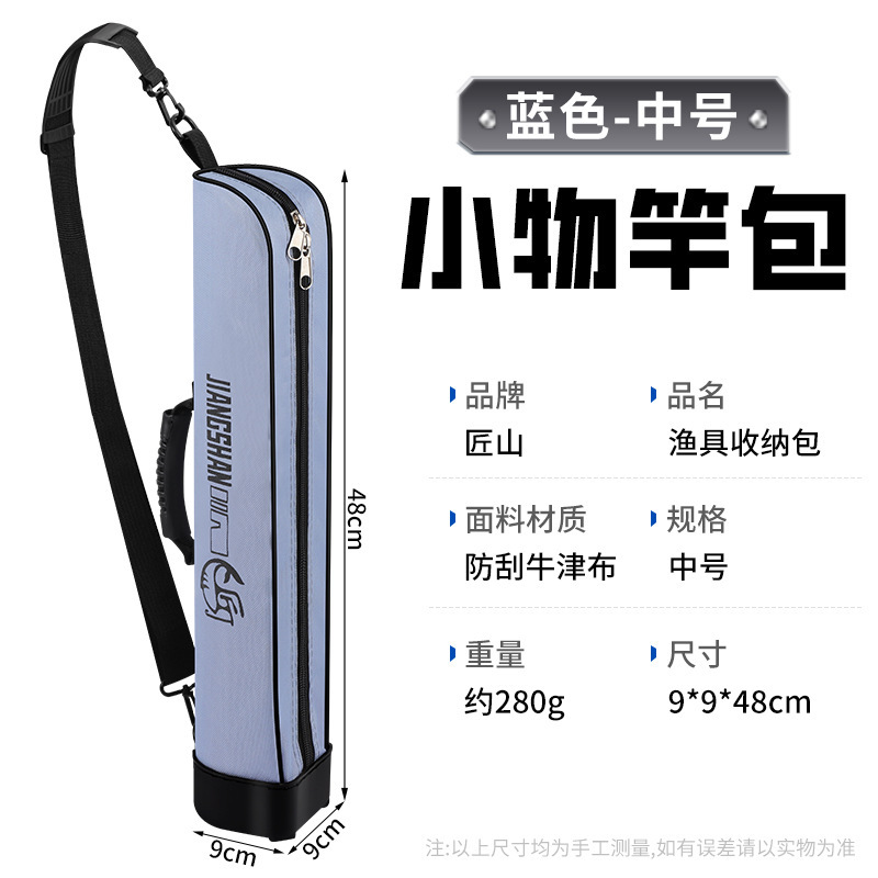 小物竿包2025新款迷你鱼竿包便携加厚防水渔具包多功能钓鱼收纳包|undefined