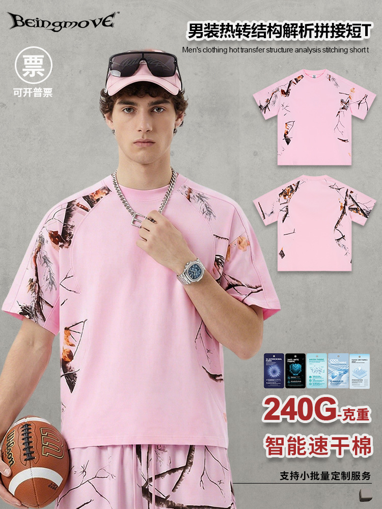 Calle secada de verano hombre hoja de transferencia de calor empalme rápido secado corto T camiseta deportiva juvenil de manga corta hombre