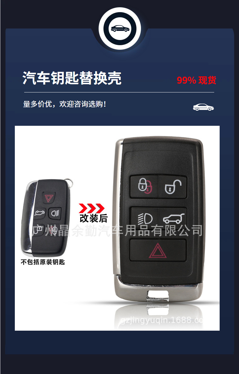 5-button remote smart car key replacement shell for Land Rover Range Rover LR2 LR4 Jaguar