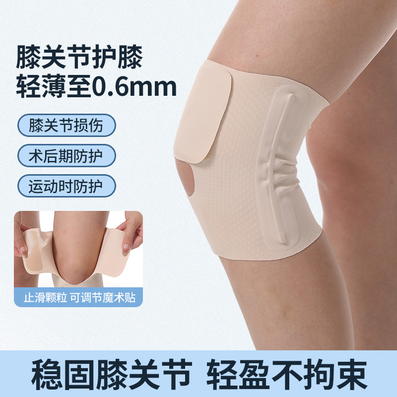 日本薄款护膝半月板伤专用男女运动跑步膝盖关节髌骨专业护具轻薄|undefined