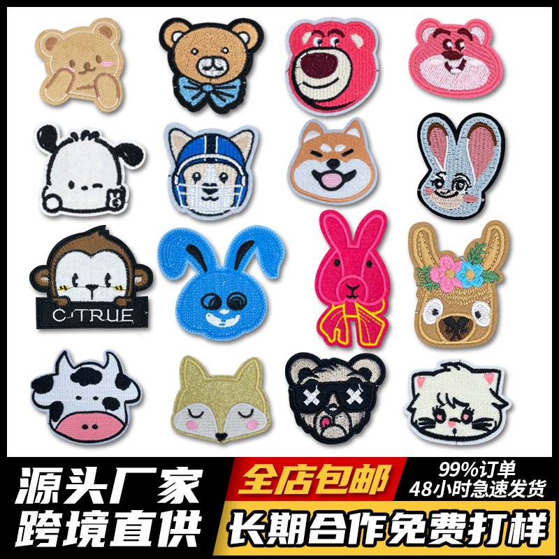 Cartoon animal embroidery, spot manufacturer computer embroidery chapter boy cute bear cloth sticker Patches sticker
