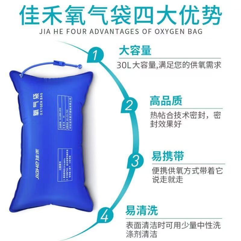 Jiahe 酸素バッグ家庭用ポータブル酸素バッグ高齢者と妊婦のための大容量酸素バッグ卸売|undefined