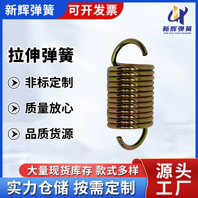 拉簧线径进口304不锈钢高硬度弹性拉伸弹簧