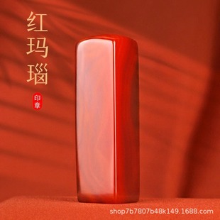 Red Agate Jade Square Seal Commemorative Gift Birthday Chung Yeung Festival Day Gift Box Gift for Friends Elder Seal