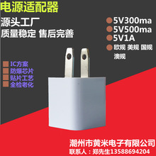 5V500ma5V1A毫安充电器电源适配器充电头欧规美规USB