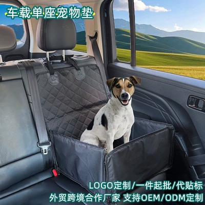 Front Seat Cushion, Anti-Dirt and: Other Automotive Interior Supplies