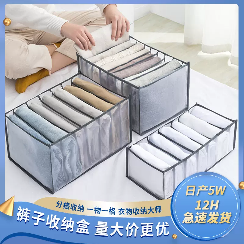 跨境折叠收纳盒内衣收纳文胸内裤袜子收纳盒衣物分隔袋牛仔裤箱