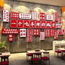 羊肉馆墙面装饰画汤粉饭餐饮创意火锅广告挂贴纸海报壁工业风铁炖