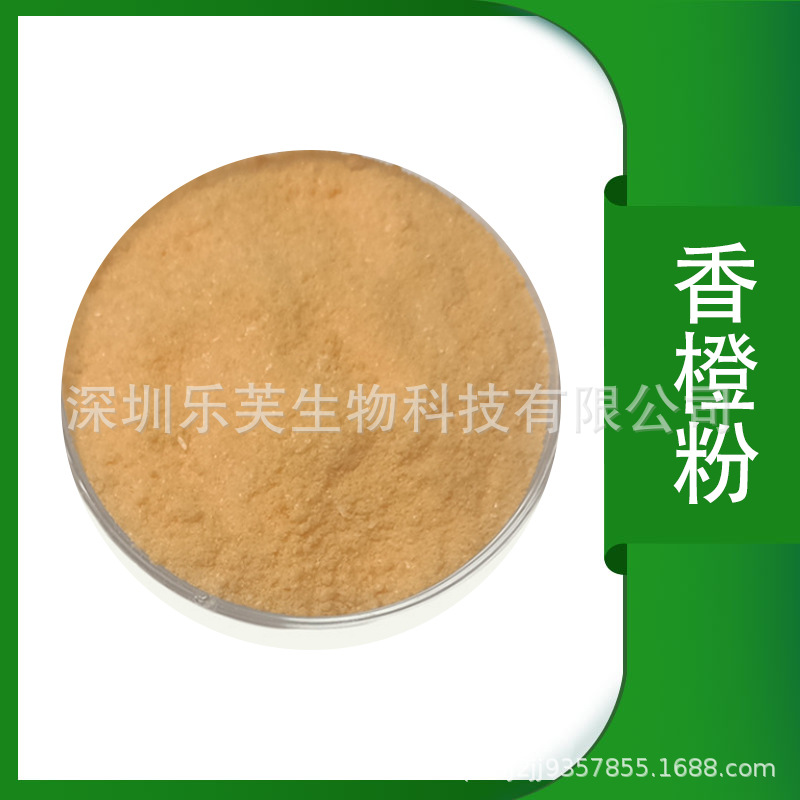 香橙粉果汁粉食品原料固体饮料喷干粉水香橙果蔬粉