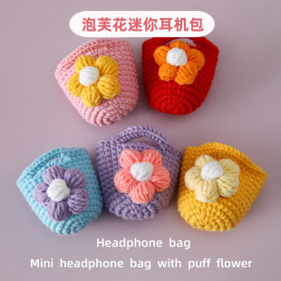 Cute Cute Baby thread crocheted puff flower mini earphone bag keychain wool decorative pendant open small bag
