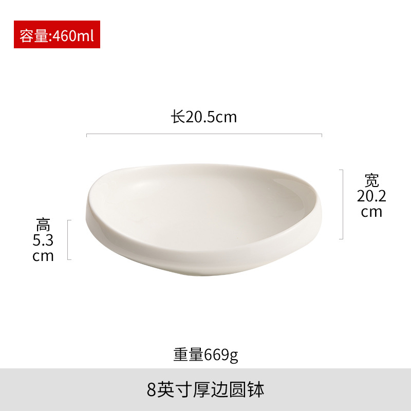 8inch 두꺼운 가장자리 둥근 그릇