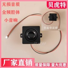 4欧5W大功率高音喇叭扬声器3瓦音腔低音全频小音箱腔体小喇叭diy