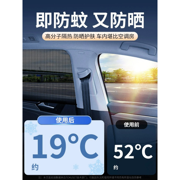 Car mosquito anti -mosquito screen window car insulation window…