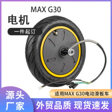 MAX G30�ۯB늄ӻ���܇��݆��늙C350W