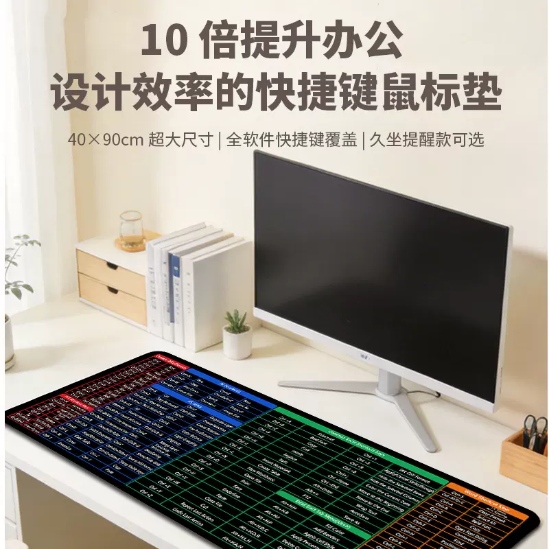 大号鼠标垫超大爆款cad办公桌垫快捷键大全PSExcel电竞键盘垫防滑