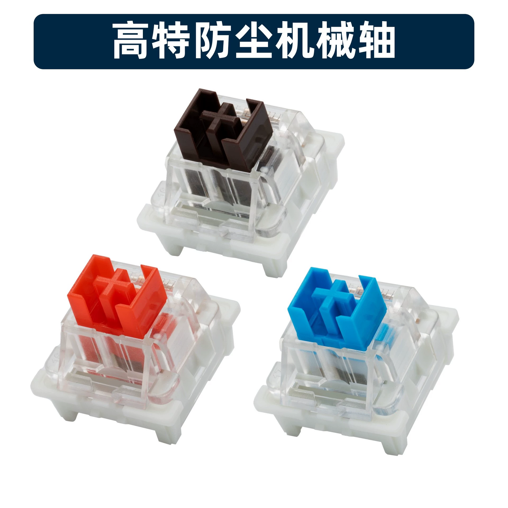 OUTEMU Gaotte Cross пылезащитная зеленая ось красная ось чайная ось черная ось интернет-кафе механическая клавиатура ось горячая замена