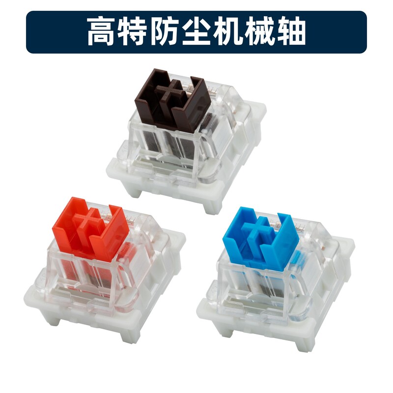 OUTEMU Cross Dustproof Green Shaft Red Shaft Tea Shaft Black Shaft Internet Cafe Mechanical Keyboard Shaft Body Hot Plug Replacement