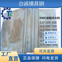 440C不锈钢刀条刀胚白钢刀6542 4341淬火熟料钢条DC53模具钢硬料
