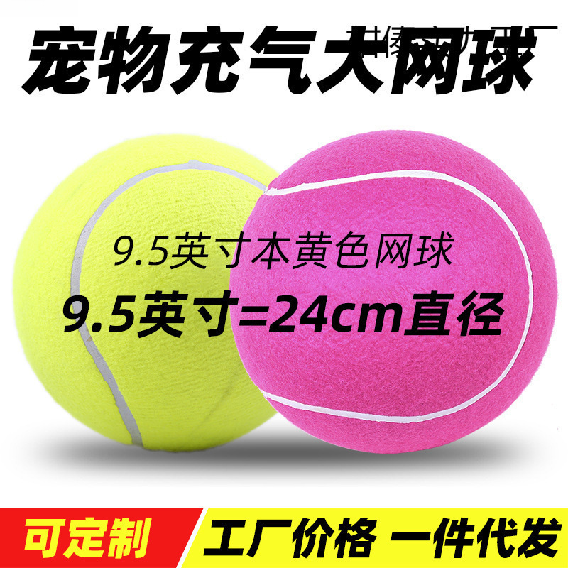 署名入りインフレータブルテニスボール。犬用の大きなテニスボール投げるおもちゃ、直径広告ペットテニスボール、猫と犬の遊び|undefined