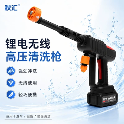 Factory direct supply, dropshipping, and OEM processing of overseas lithium battery-powered cordless high-pressure cleaning guns and watering machines